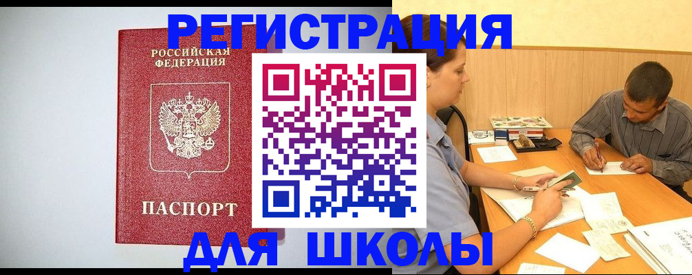 временная регистрация собственник в Кропоткине