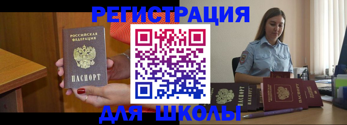 временная регистрация адрес в Кропоткине