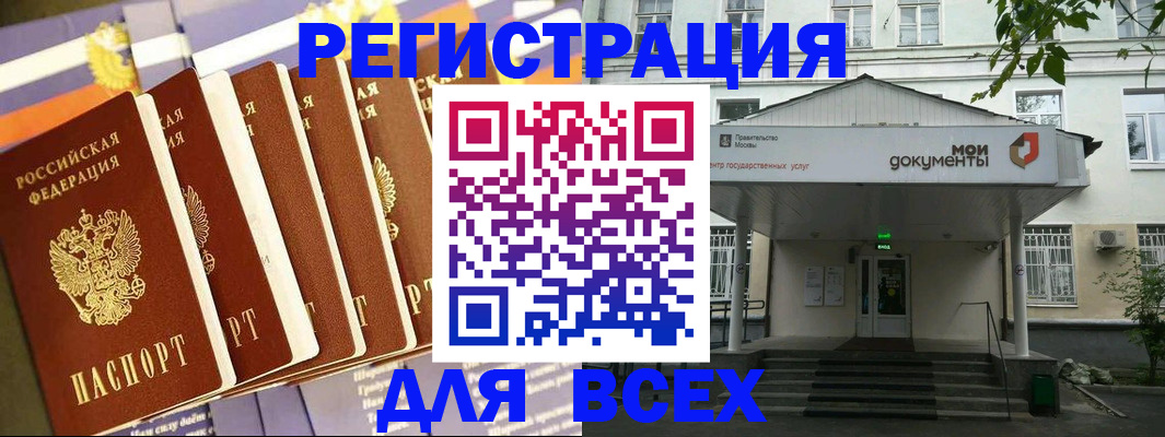 временная регистрация поиск в Кропоткине
