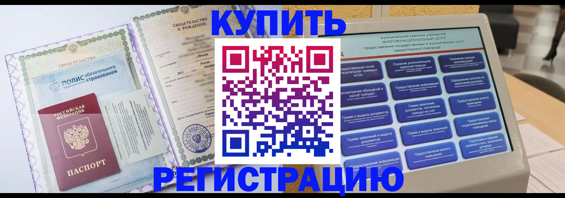пропишу в квартире в Кропоткине