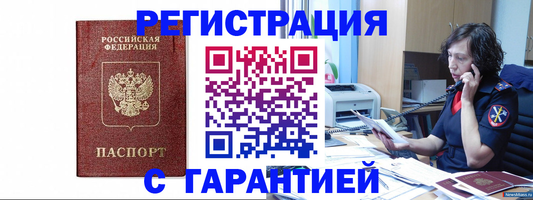 где прописаться в Кропоткине
